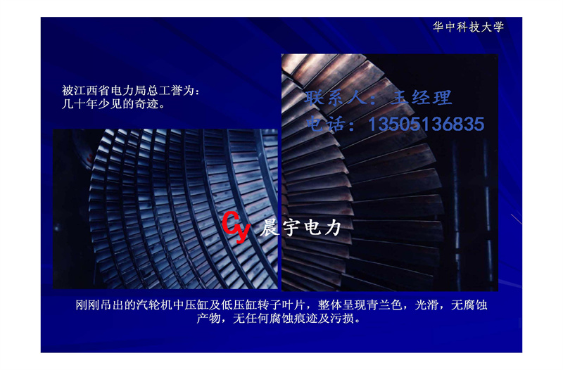 熱力設備停/備用長效保養(yǎng)兼清洗