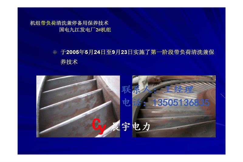循環(huán)水個性化水質(zhì)穩(wěn)定技術簡介